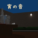 ichigocafe_koyoinooto.png