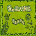 suzumeki_kyounosatujinyohou.png