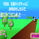 suzunarinohomepage_madamadamijyukunadassyutugame.png
