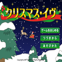 kidsnifty_christmaseve.png