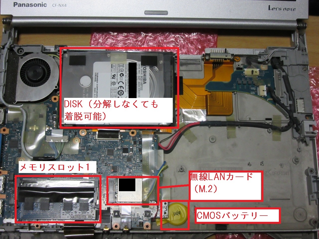 PanasonicノートPC CF-NX4（CF-NX4EDHCS）本体分解方法（メモリ増設・メモリ交換等）｜one's way