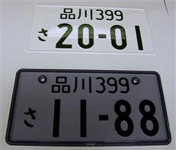 ナンバーカバー禁止へ2