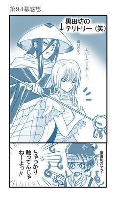 nurari94kannsou.jpg