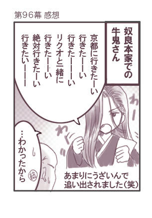 96kannsou.jpg