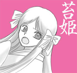 kokehime.jpg