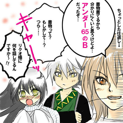 onsenomake.jpg