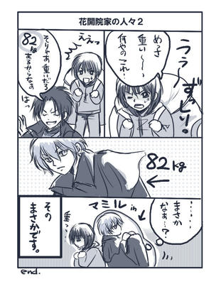 keikainn-mg2.jpg