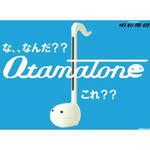 otamato-n.jpg