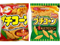 YBC プチコーン 直火焼きとうもろこし味
