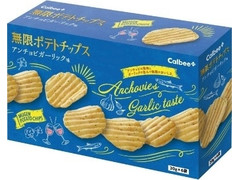 カルビー 無限ポテトチップス アンチョビガーリック味