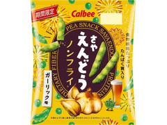 カルビー さやえんどう ガーリック味