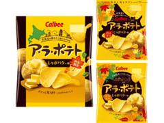 カルビー ア・ラ・ポテト じゃがバター味