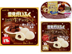 ロッテ 雪見だいふく とろける生チョコレート