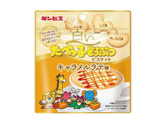 ギンビス 白いたべっ子どうぶつビスケット キャラメルラテ味