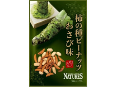 クリート 柿の種ピーナッツ わさび味