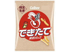 カルビー かっぱえびせん できたて実感パック