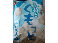 岩塚製菓 ふわっとくもっと わたあめ味