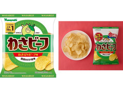 山芳製菓 ポテトチップス わさビーフ