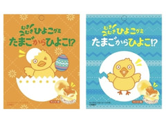 クリート むきむきひよこグミ
