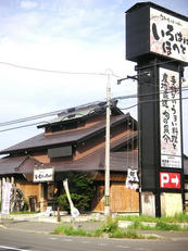 irohanihoheto.jpg