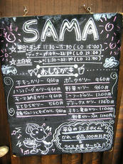 sama_03.jpg