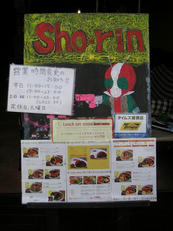 shorin_02.jpg