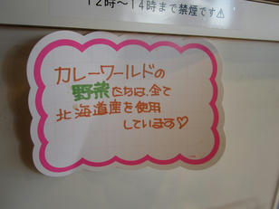 curryworld_08.jpg