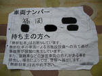 2011120901.jpg