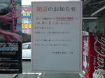 2012080901.jpg
