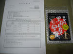 2012082001.jpg
