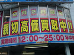 2012082002.jpg