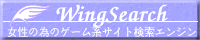 WingSearch