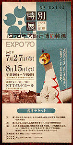 expo70ticket.jpg