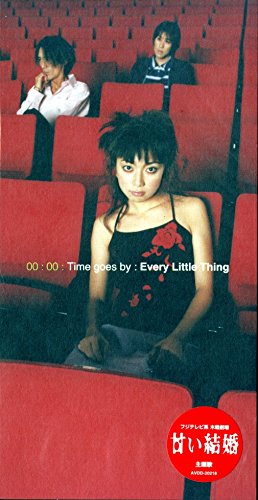 「Time goes by(タイム・ゴーズ・バイ)／Every Little Thing」 - ミリオンセラーを達成した代表曲！ 「NHK紅白歌合戦」で6.5%という史上最高の高視聴率をも記録！｜Super源さんの音楽ブログ