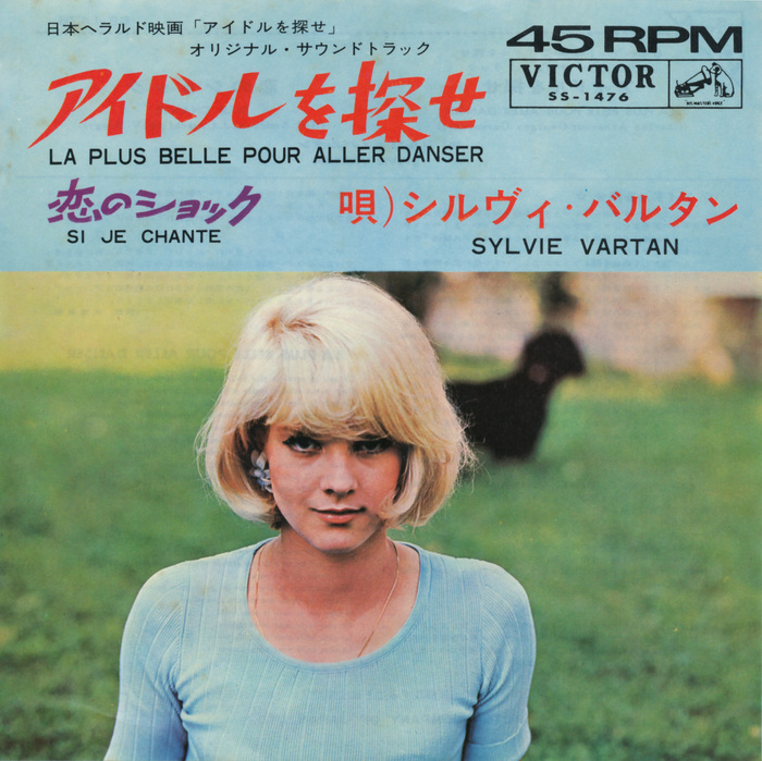 シルヴィ ヴァルタン SYLVIE VARTAN❤︎1965年ヴィンテージドール