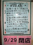 funabashi5-tokiwayu2.JPG