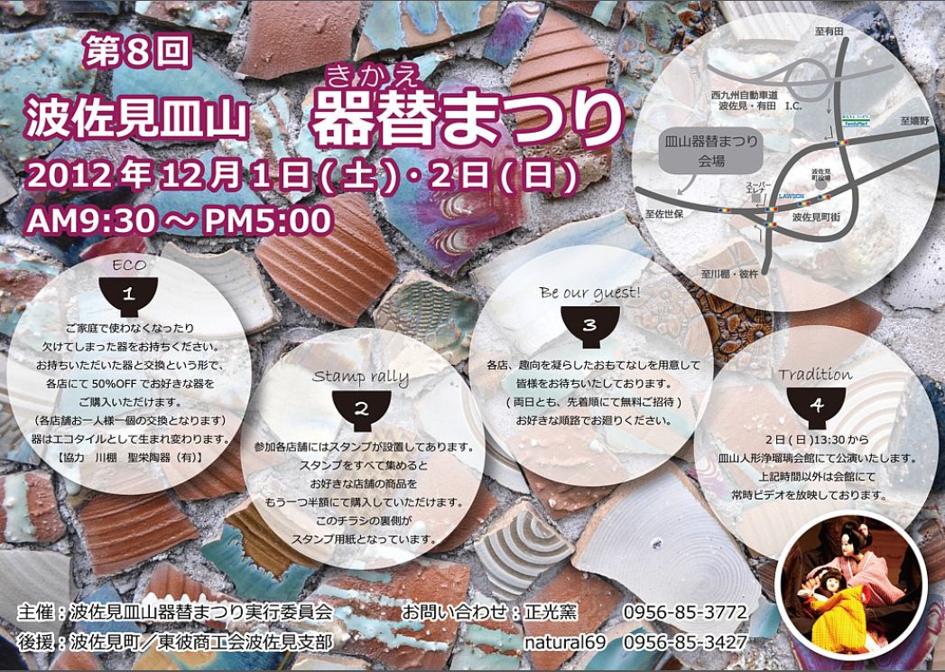 kikaematsuri.jpg