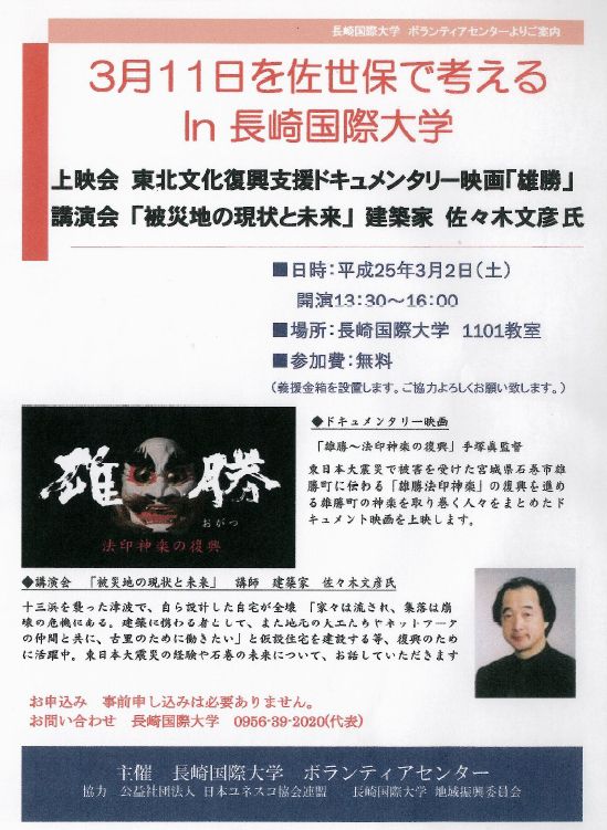 sasakisan.jpg
