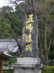 gokyou.jpg