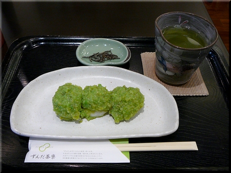 ずんだ餅