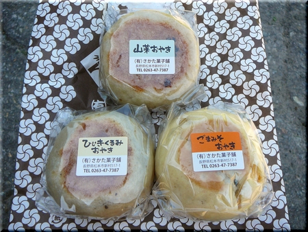 焼きおやき＆蒸しおやき