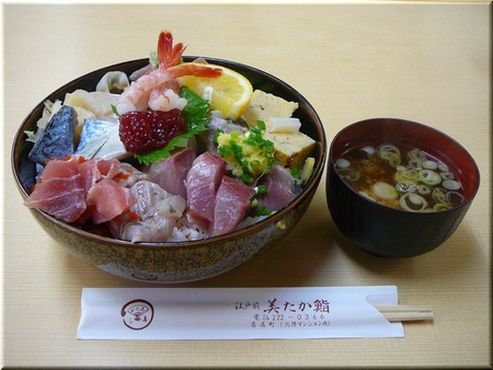 中生ちらし（特盛り）