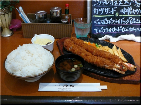ジャンボ&ジャンボエビフライ定食(大盛り)