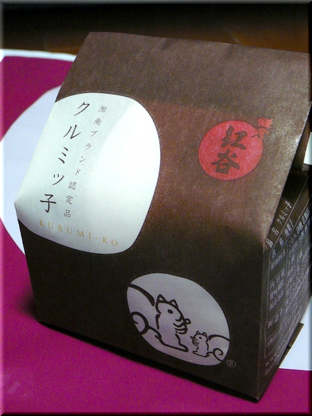 クルミッ子（５個入り）