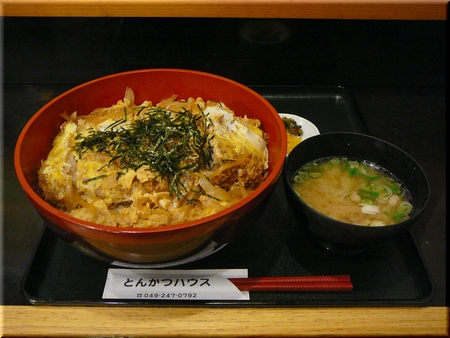 でっかいかつ丼