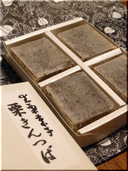 栗きんつば（４個入）