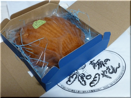 小海の玉手箱