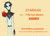 starman(あるいははじまりの使者)
