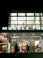 マッスルシアター