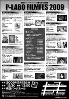 P-labo filmfes